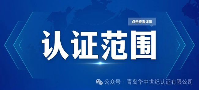 如何確定認證的范圍?認證范圍可以擴項嗎?